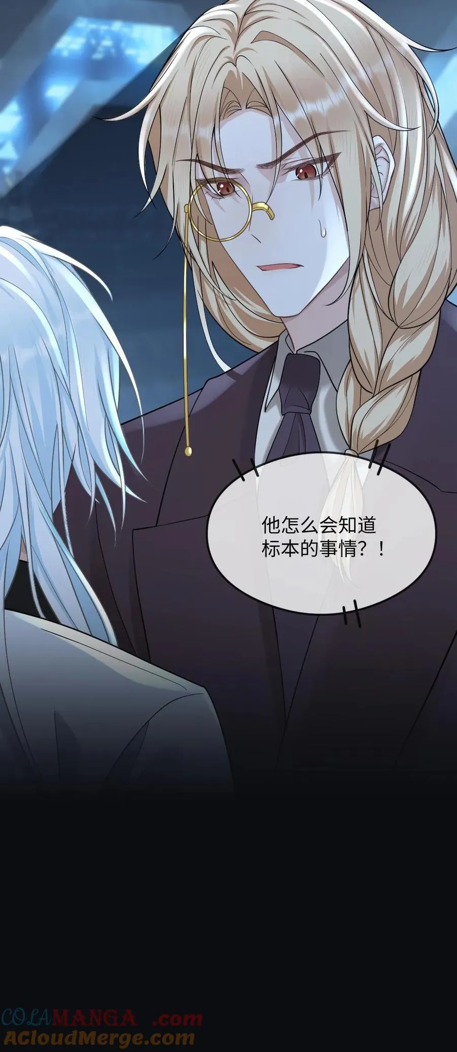 第349话 真伪立现 第29页