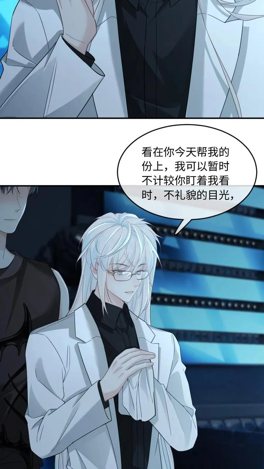第350话 我是“渊性恋” 第6页