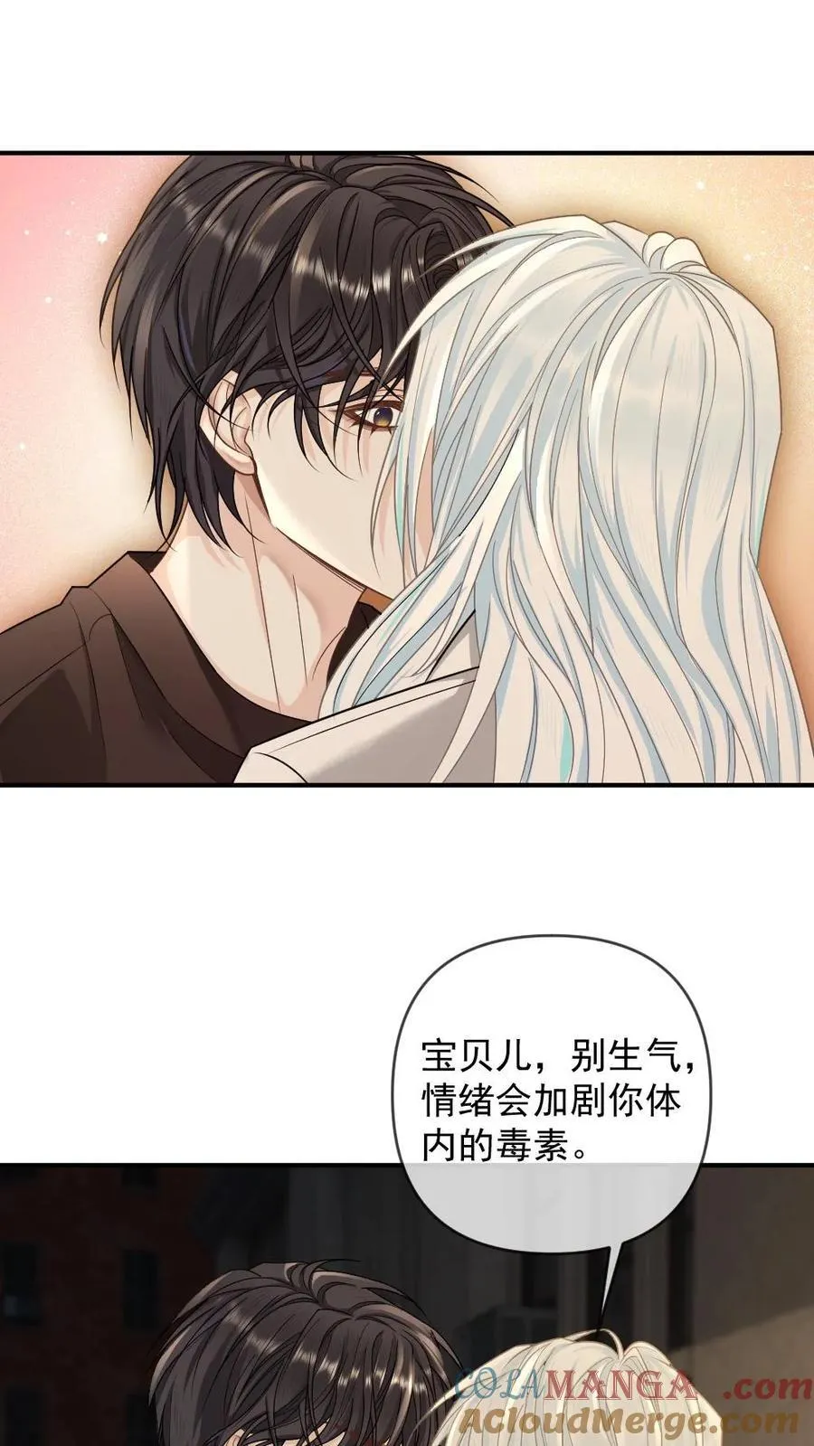 第350话 我是“渊性恋” 第13页