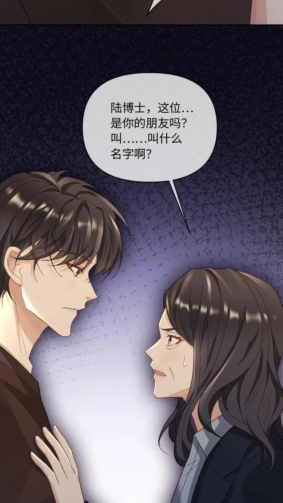 第350话 我是“渊性恋” 第24页