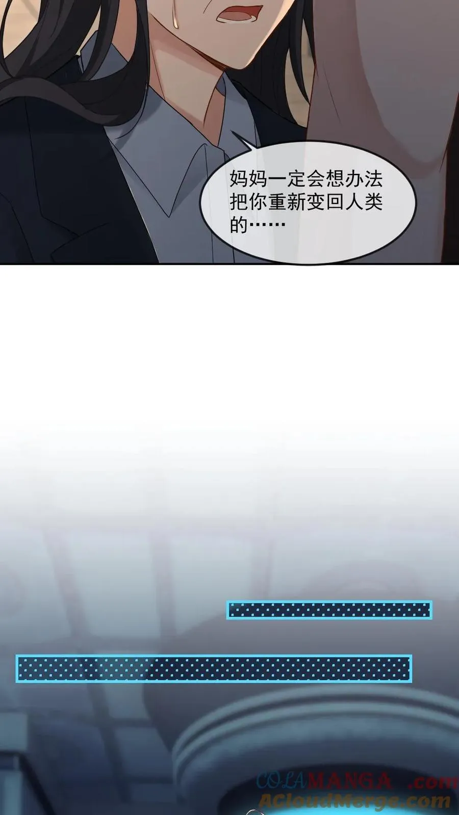 第351话 见家长 第5页