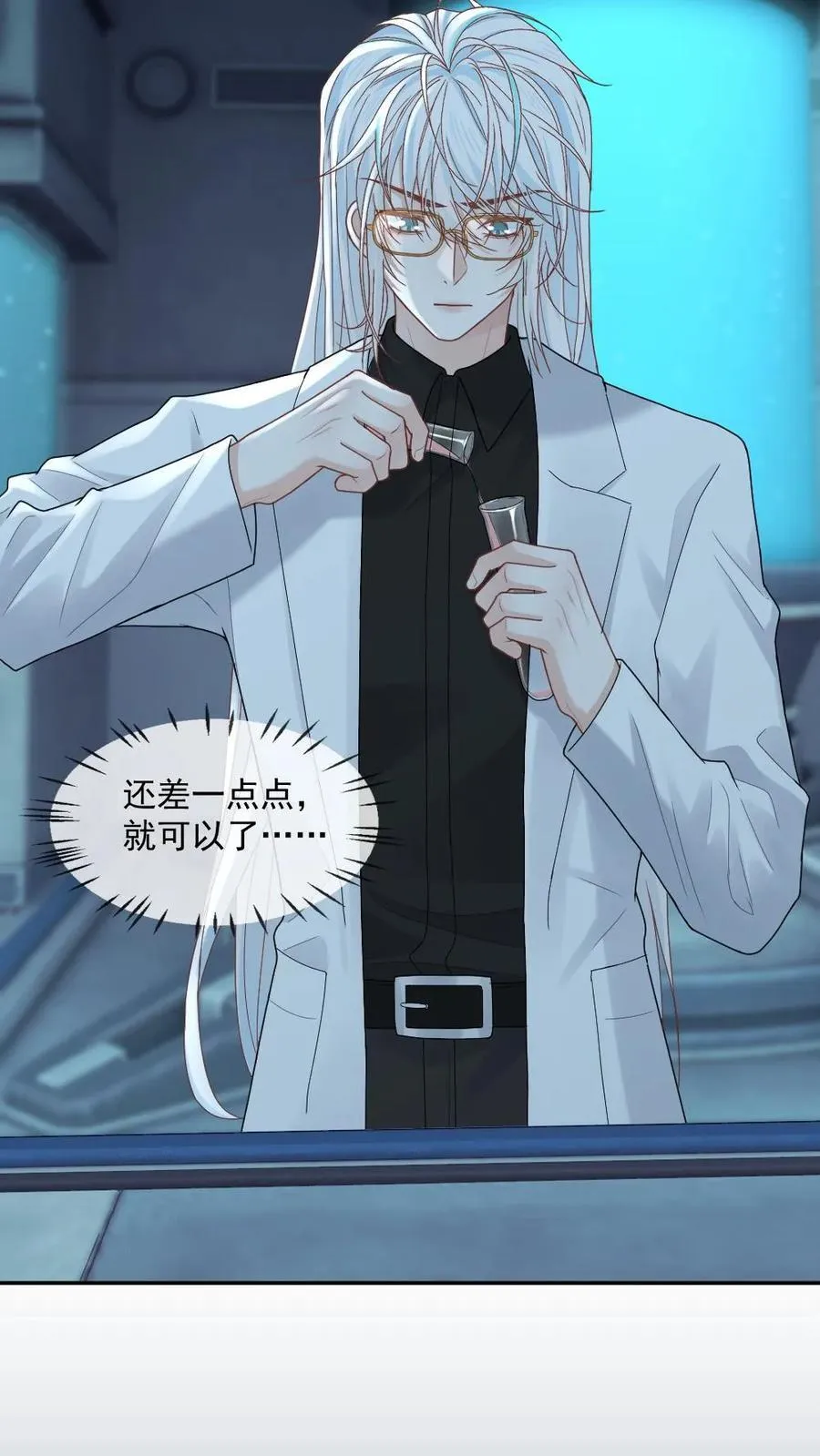 第351话 见家长 第6页