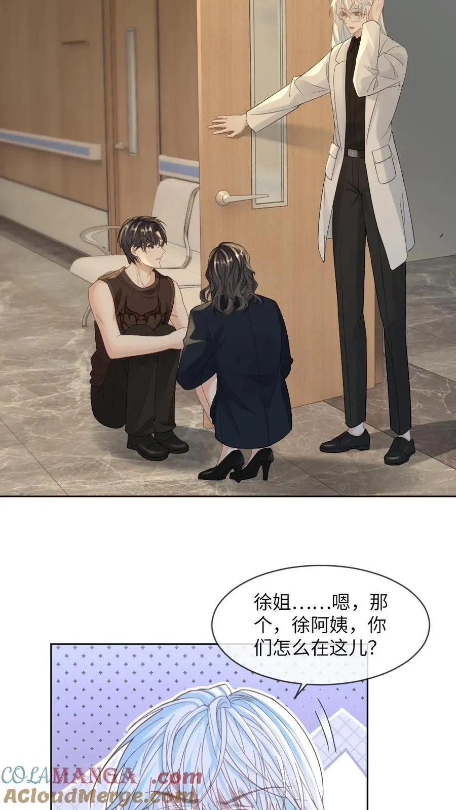 第351话 见家长 第9页
