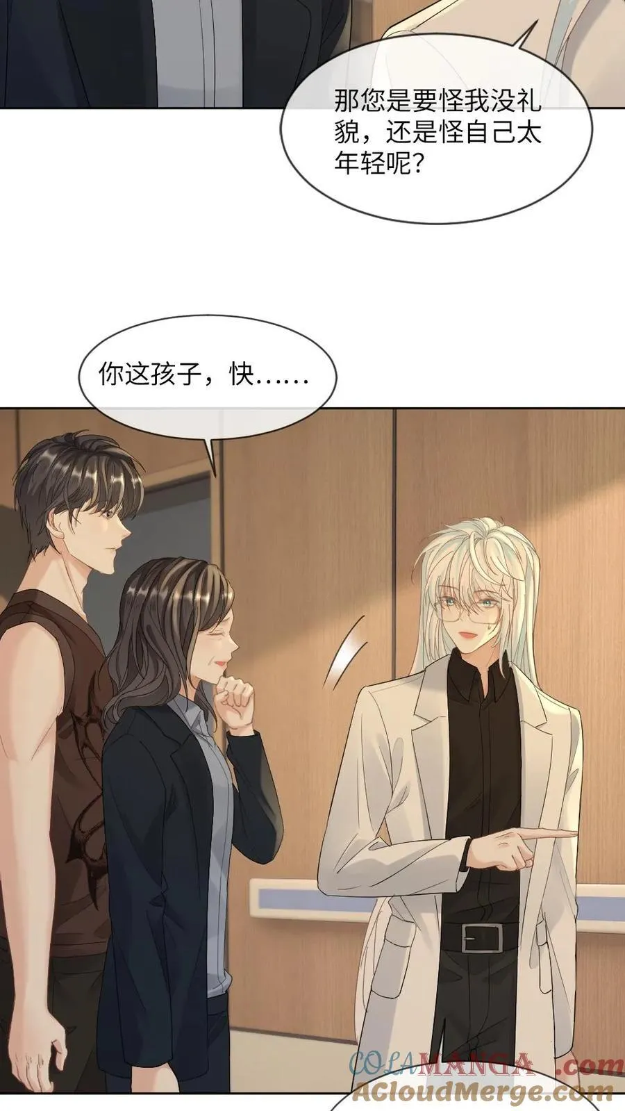 第351话 见家长 第11页