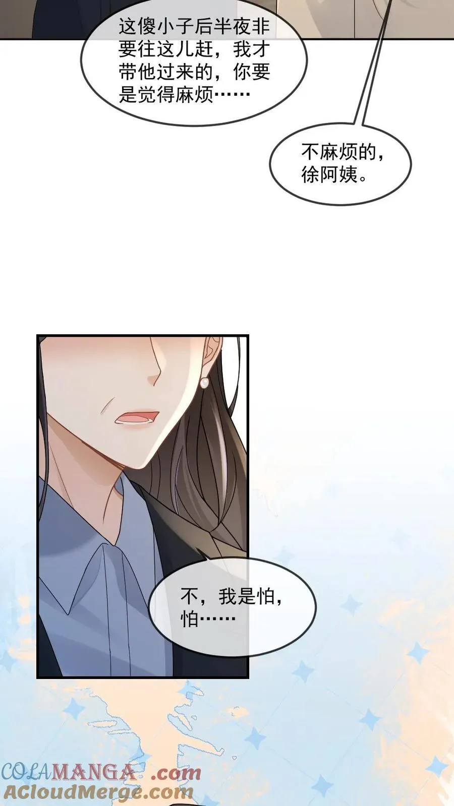 第351话 见家长 第17页