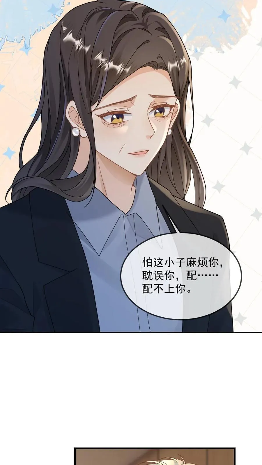 第351话 见家长 第18页