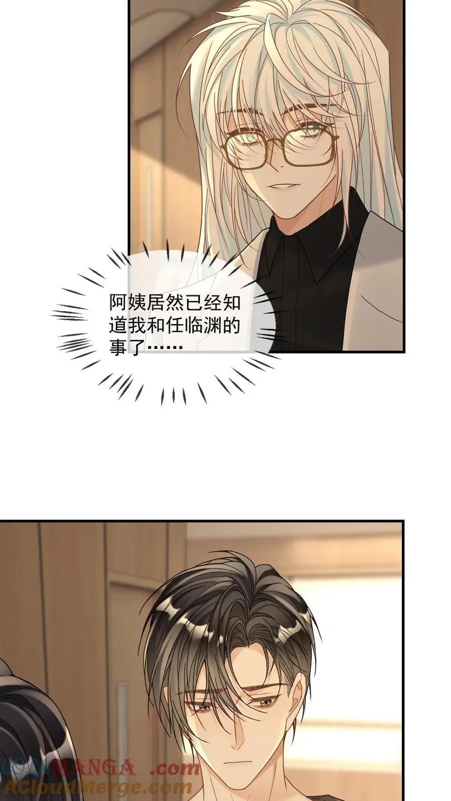 第351话 见家长 第19页