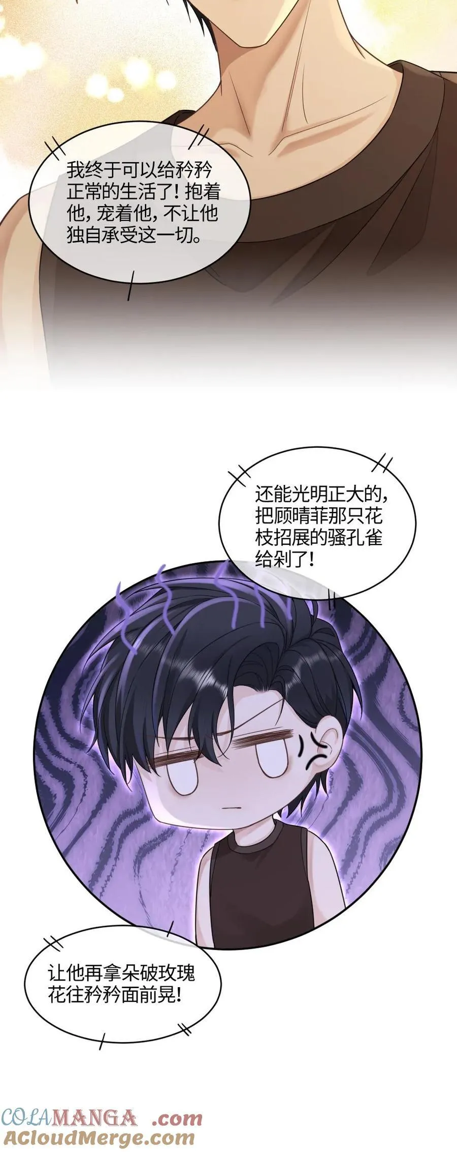 第351话 见家长 第25页
