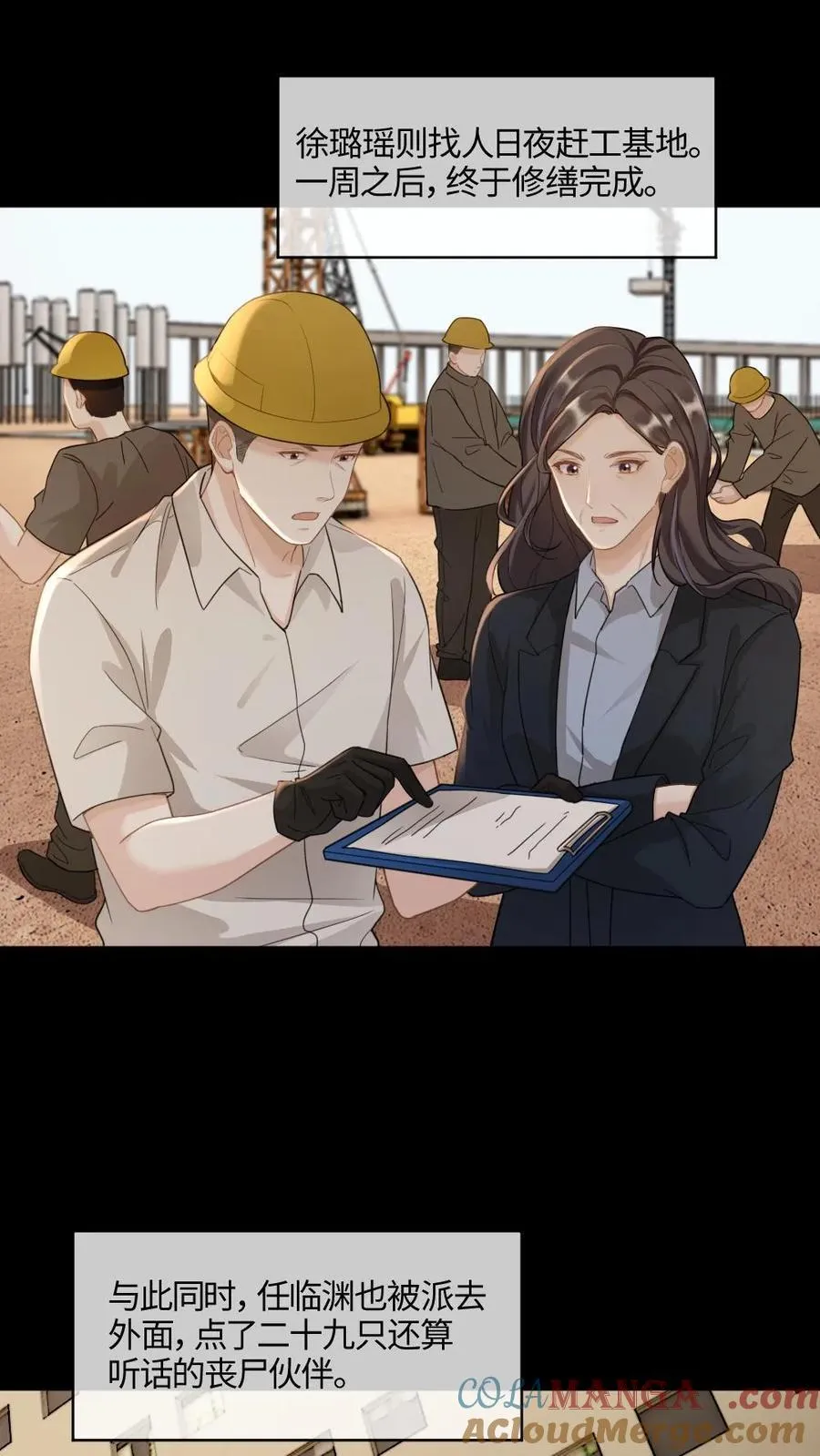 第352话 一日不见如隔三秋 第3页