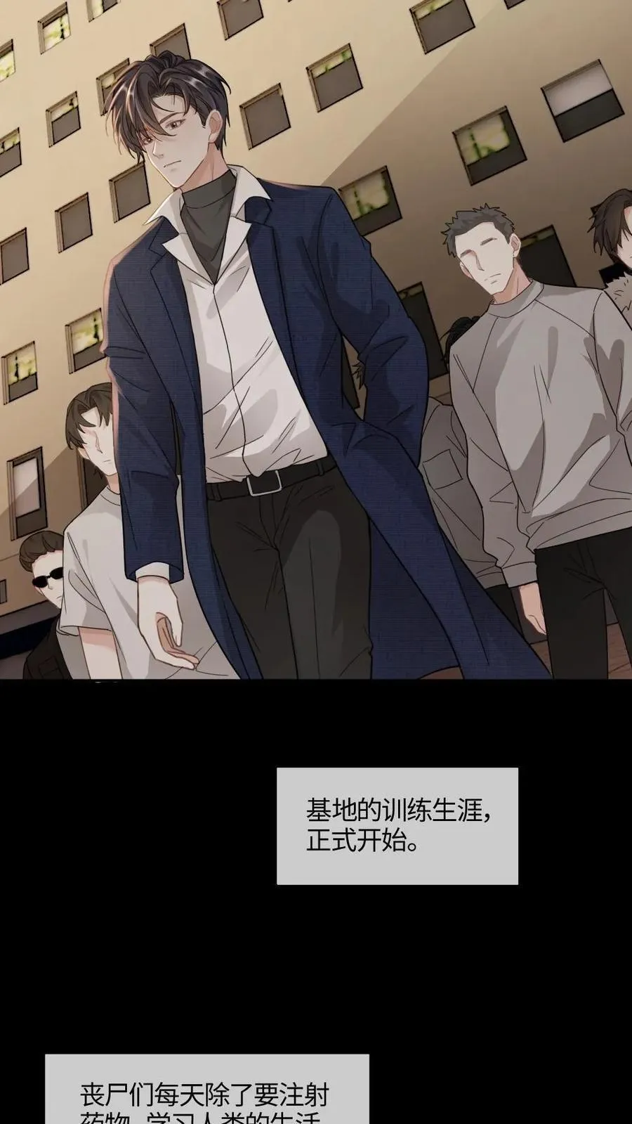 第352话 一日不见如隔三秋 第4页
