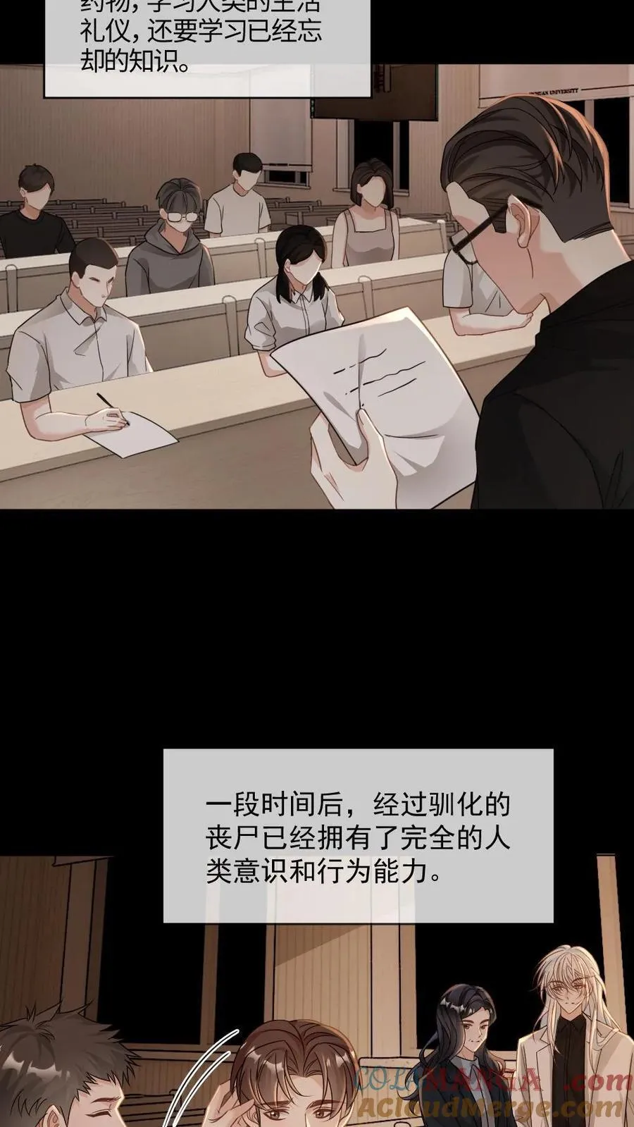 第352话 一日不见如隔三秋 第5页