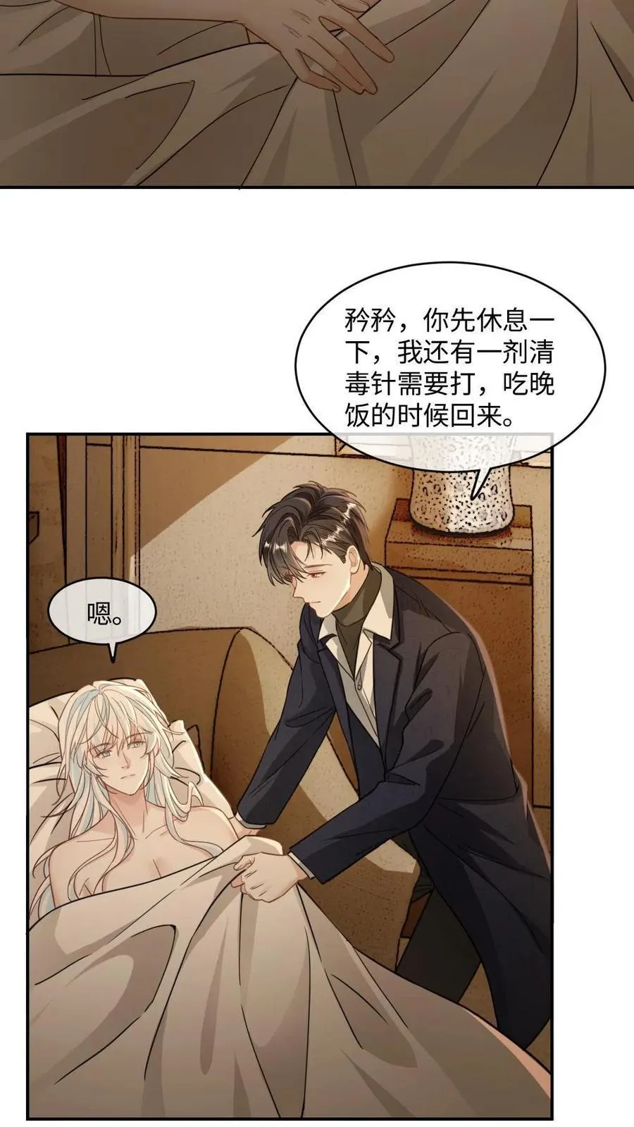 第352话 一日不见如隔三秋 第20页