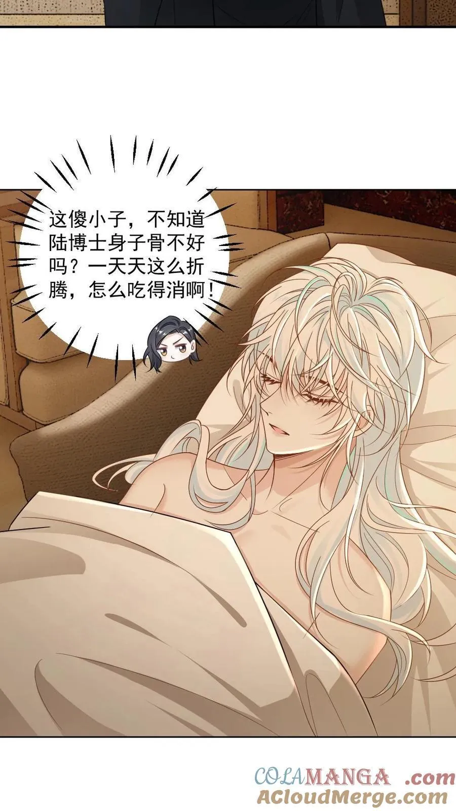 第352话 一日不见如隔三秋 第23页