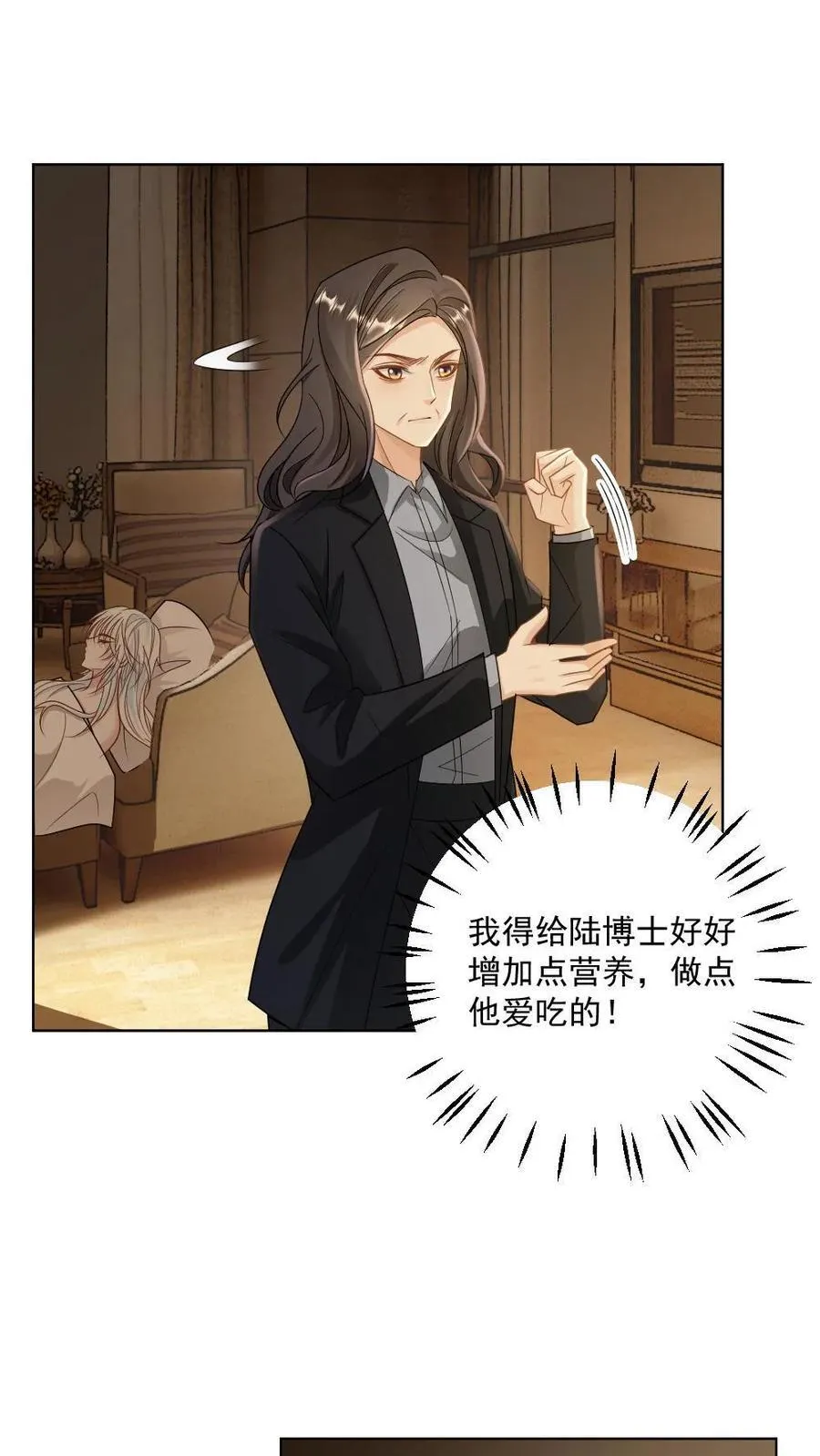 第352话 一日不见如隔三秋 第24页