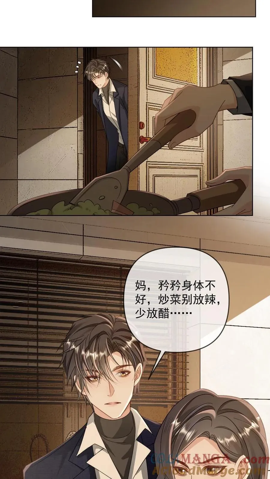 第352话 一日不见如隔三秋 第25页