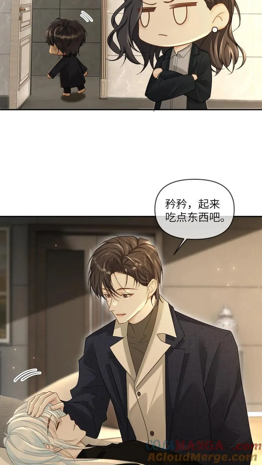 第353话 丧尸王也是撒娇王 第3页