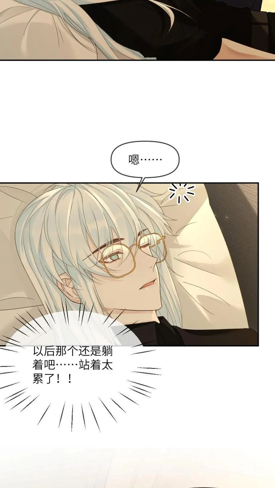 第353话 丧尸王也是撒娇王 第4页