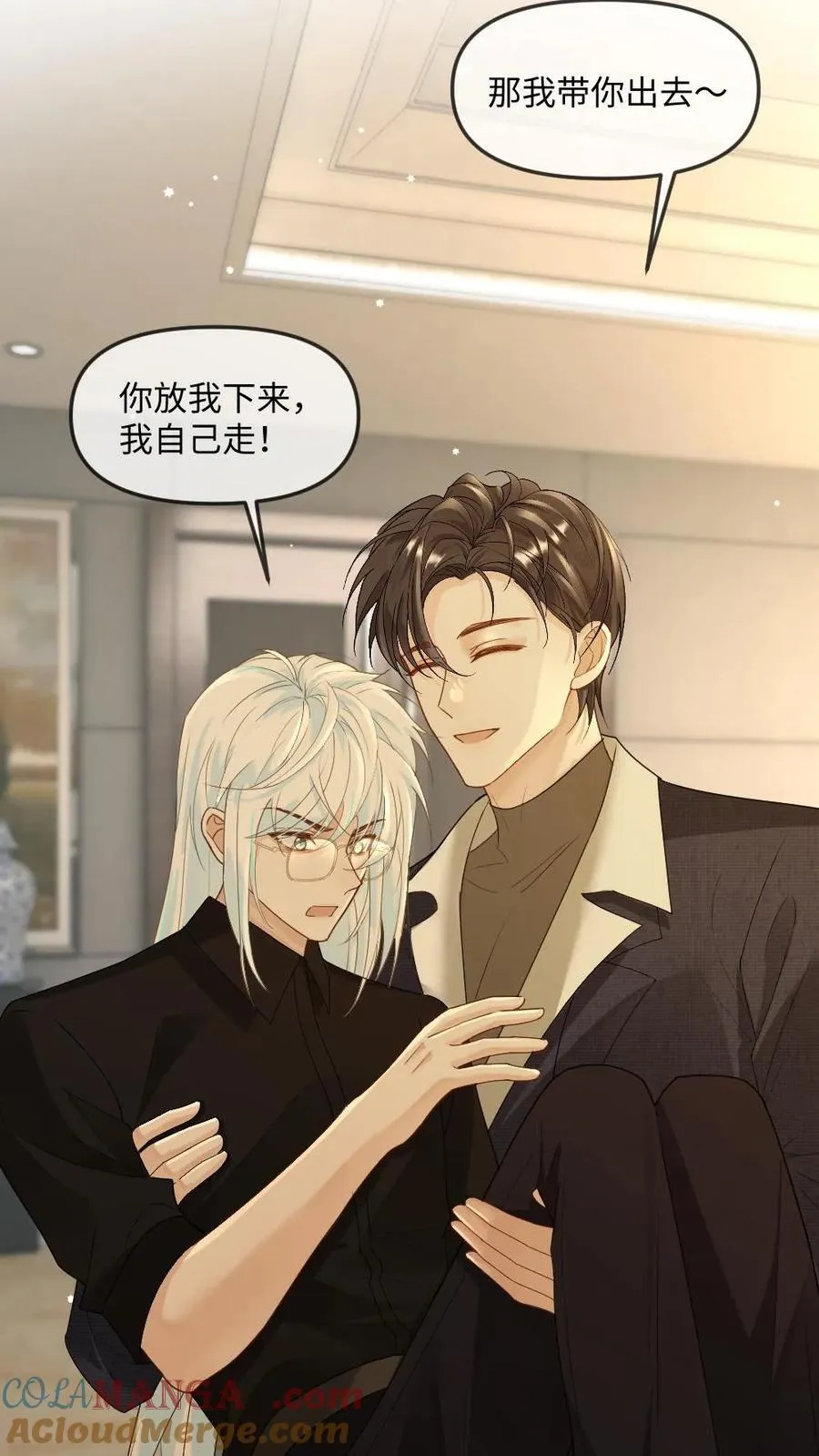第353话 丧尸王也是撒娇王 第5页