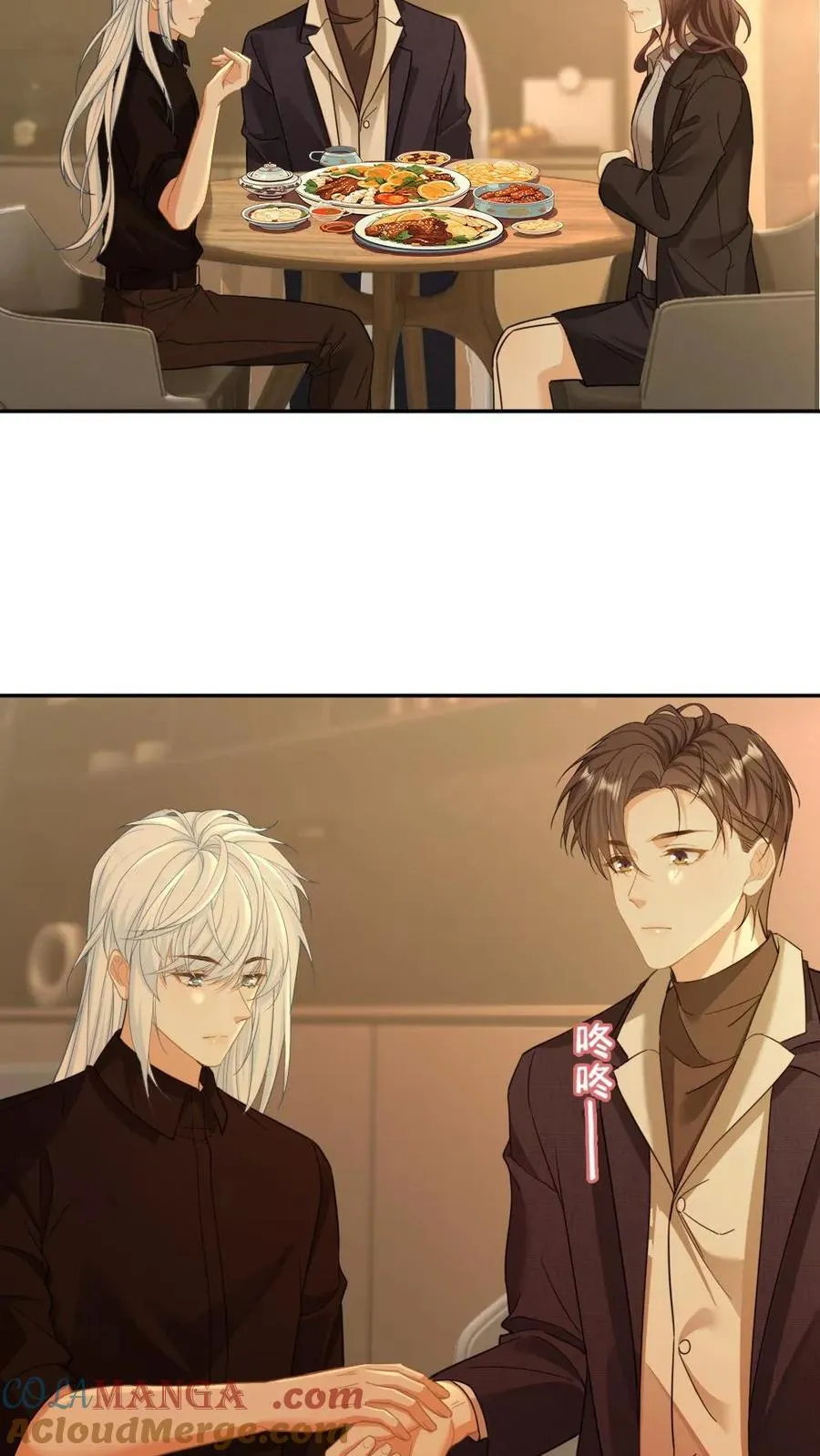第353话 丧尸王也是撒娇王 第9页