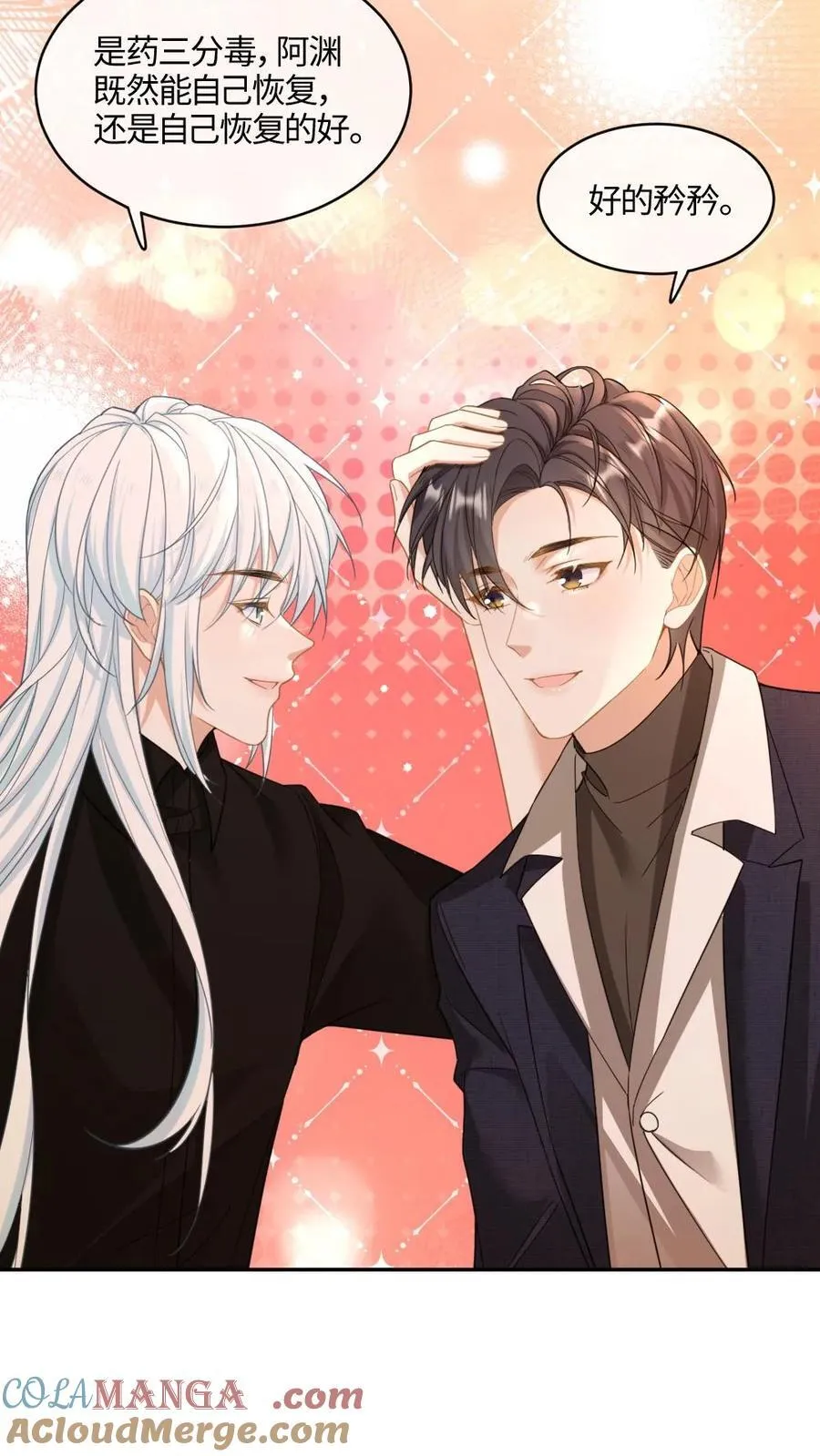 第353话 丧尸王也是撒娇王 第11页