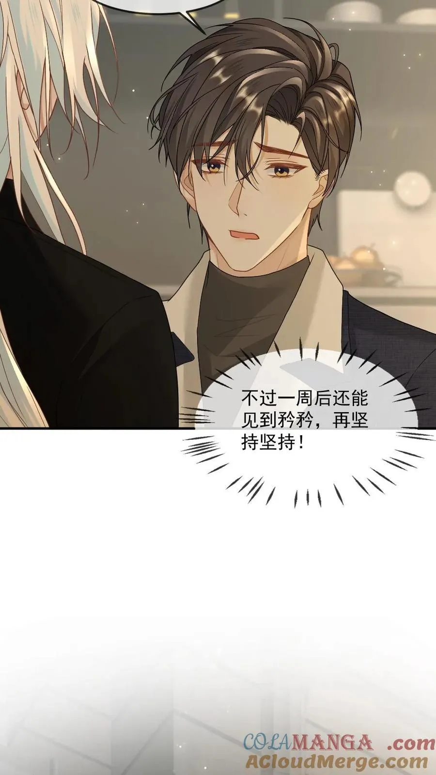 第353话 丧尸王也是撒娇王 第13页