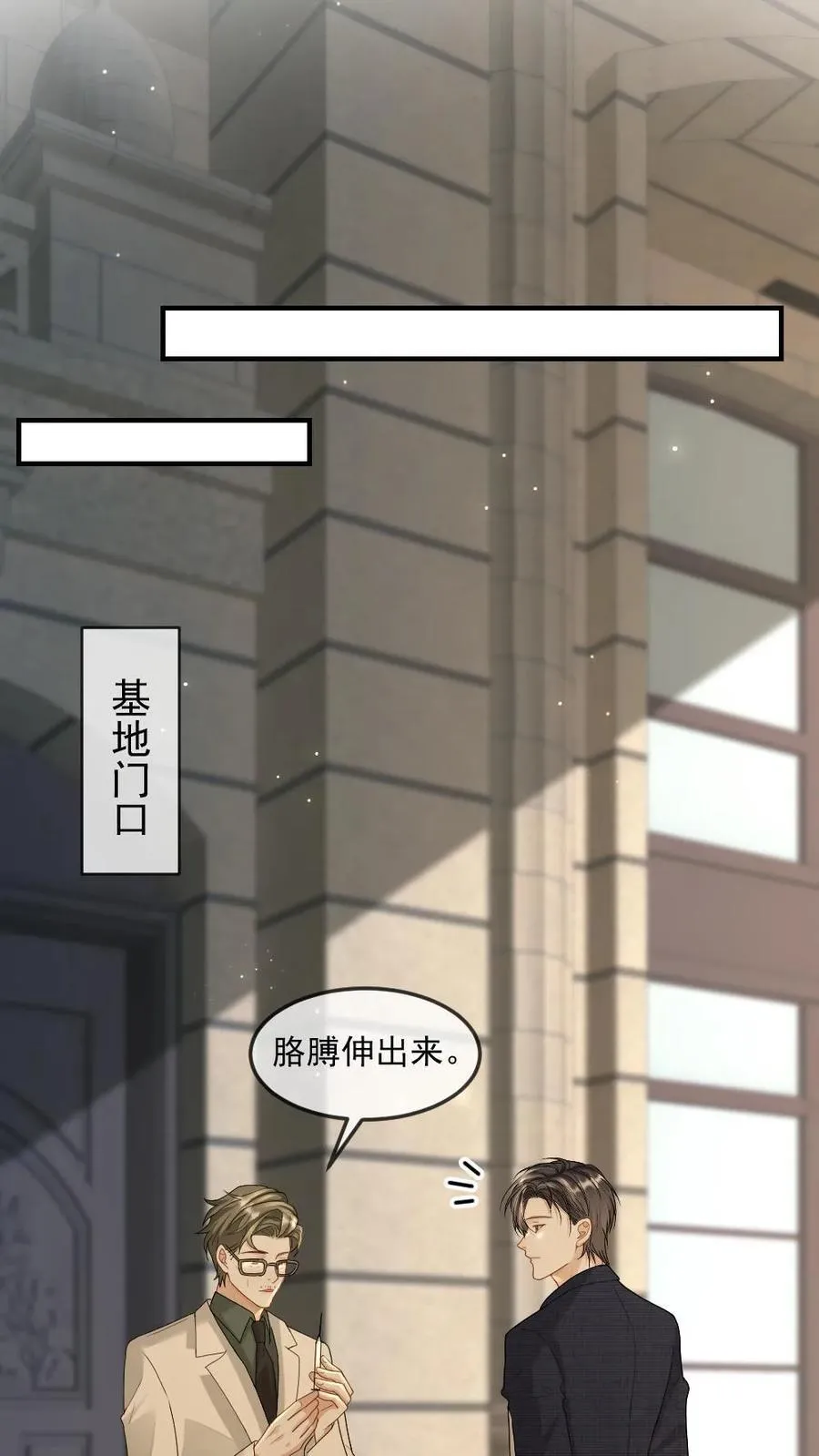 第353话 丧尸王也是撒娇王 第14页