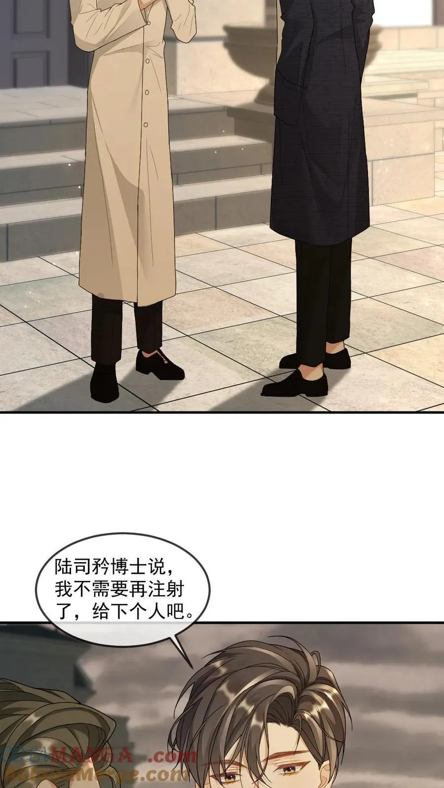 第353话 丧尸王也是撒娇王 第15页