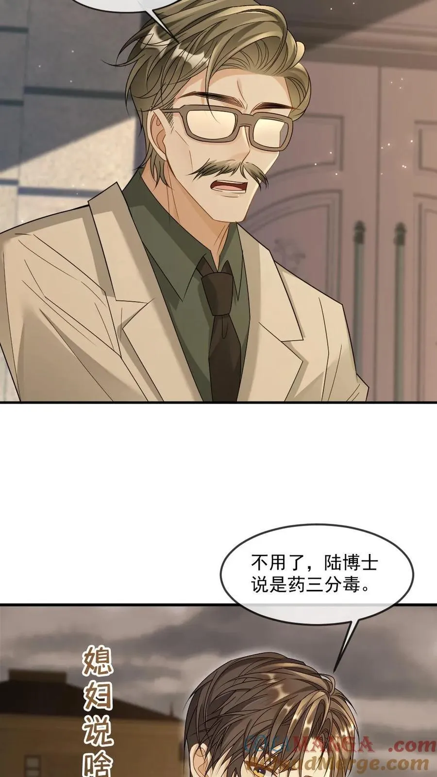 第353话 丧尸王也是撒娇王 第19页