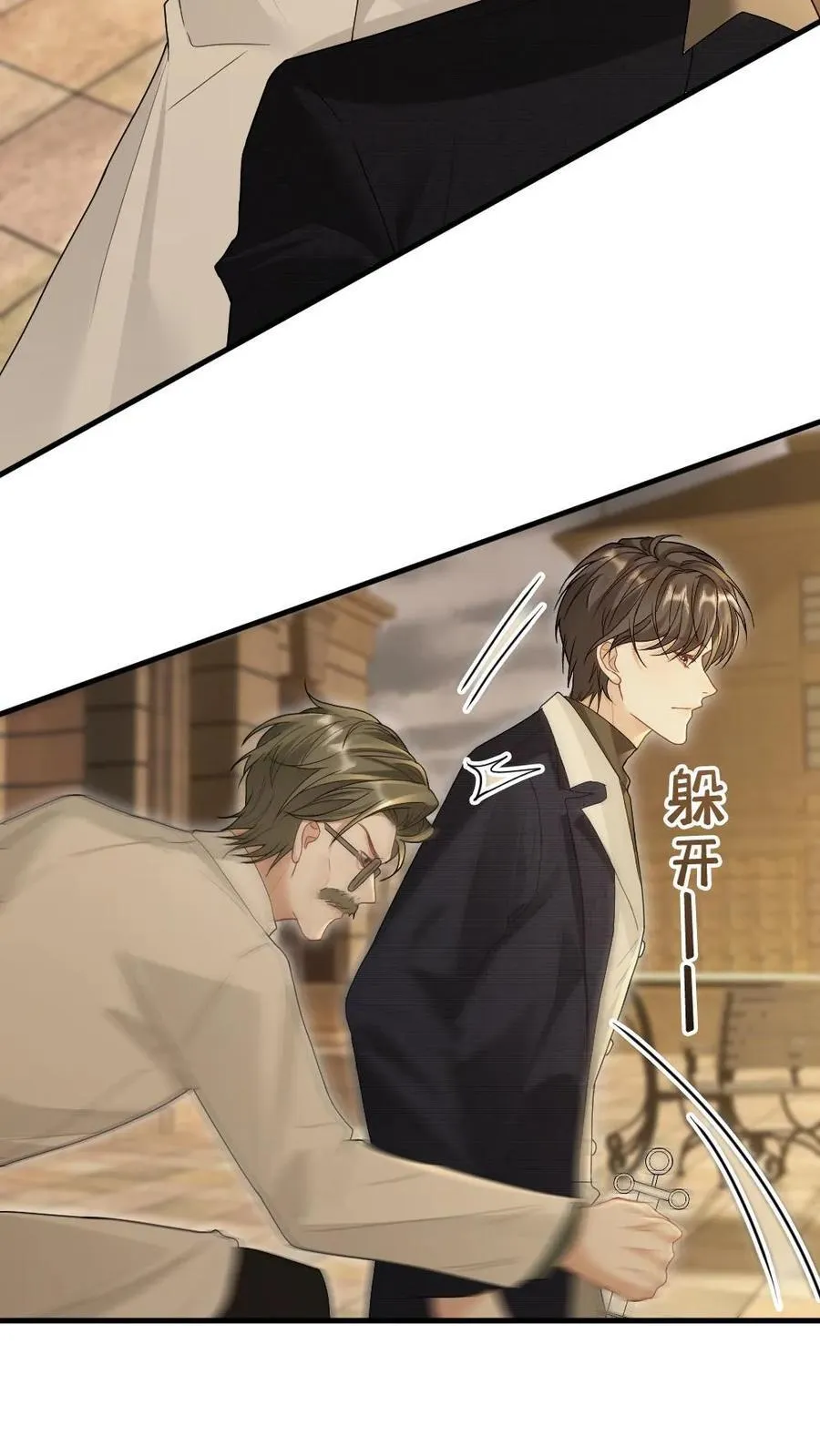 第353话 丧尸王也是撒娇王 第22页