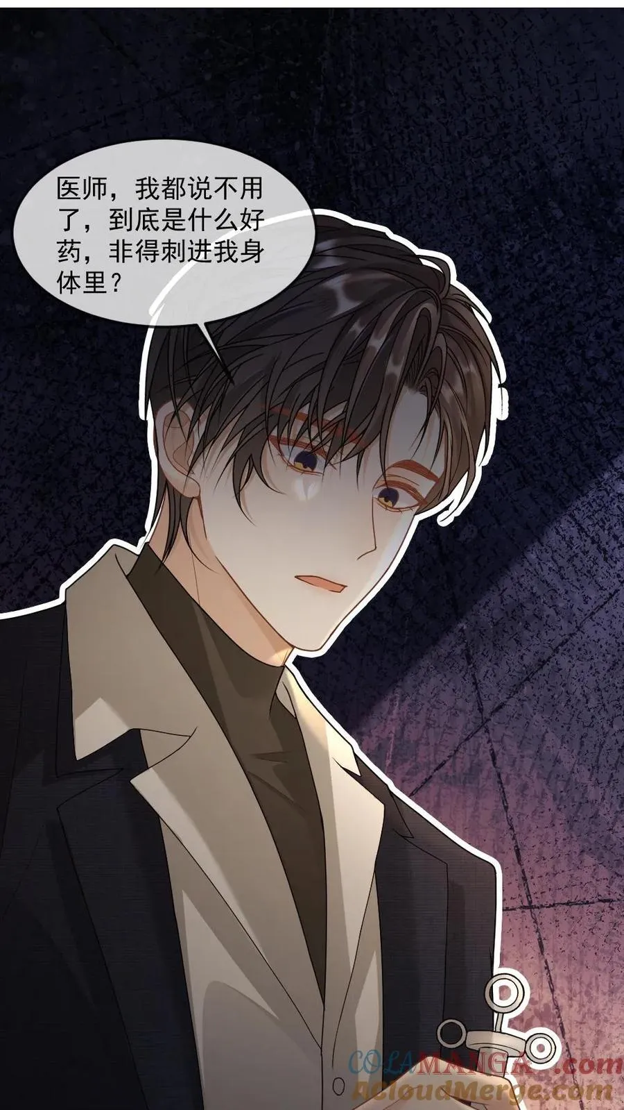 第353话 丧尸王也是撒娇王 第23页
