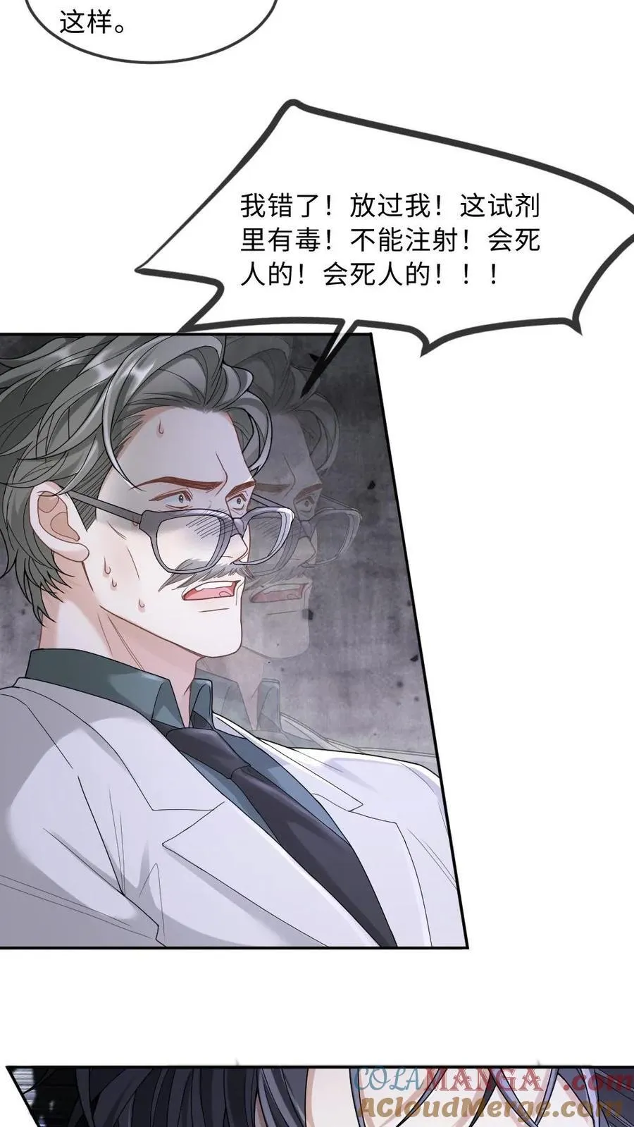 第354话 痛下杀手 第7页