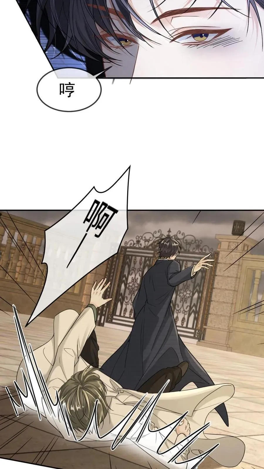 第354话 痛下杀手 第8页