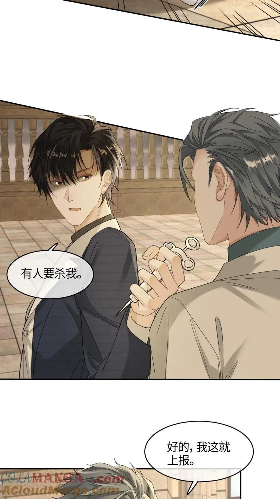 第354话 痛下杀手 第9页