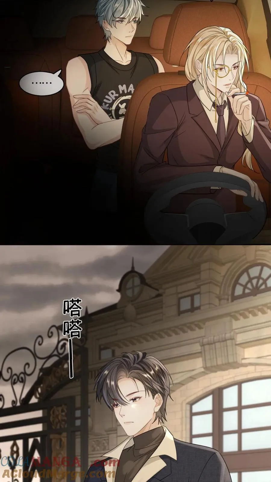 第354话 痛下杀手 第13页