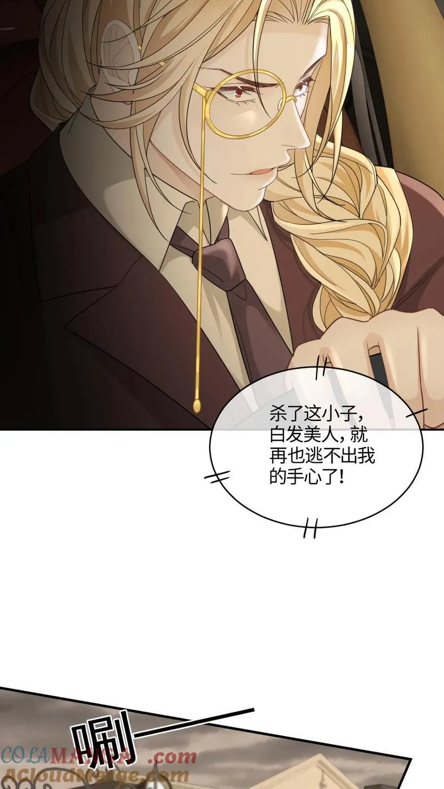 第354话 痛下杀手 第15页