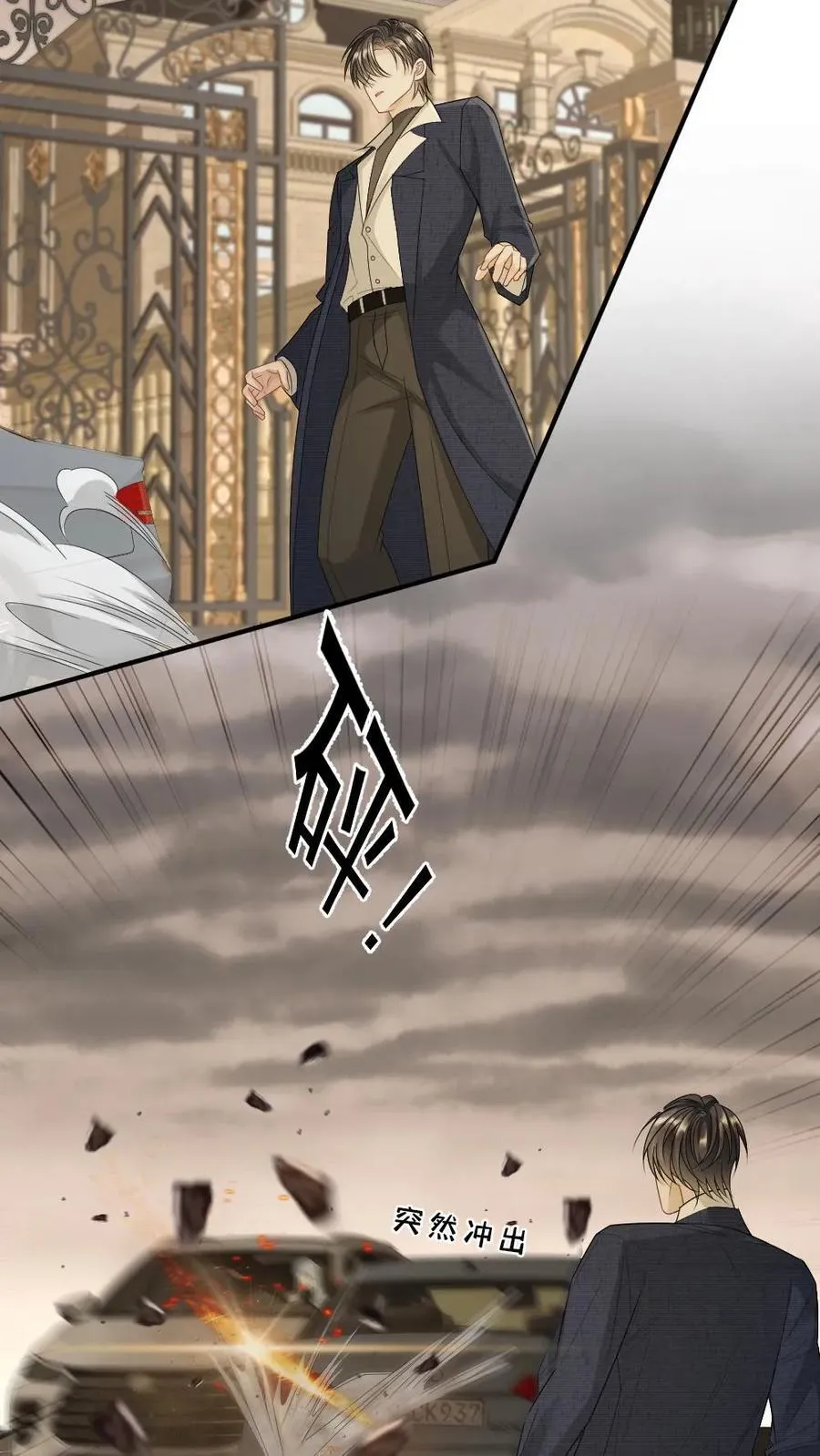第354话 痛下杀手 第16页