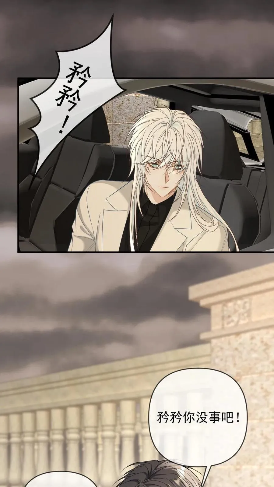 第354话 痛下杀手 第20页