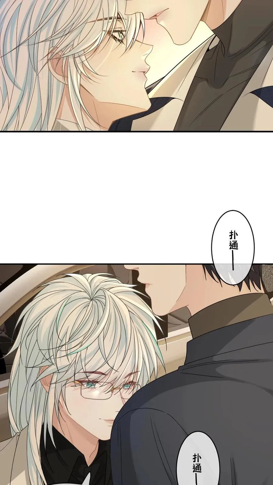 第354话 痛下杀手 第22页