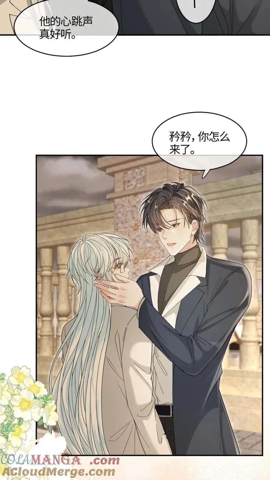 第354话 痛下杀手 第23页
