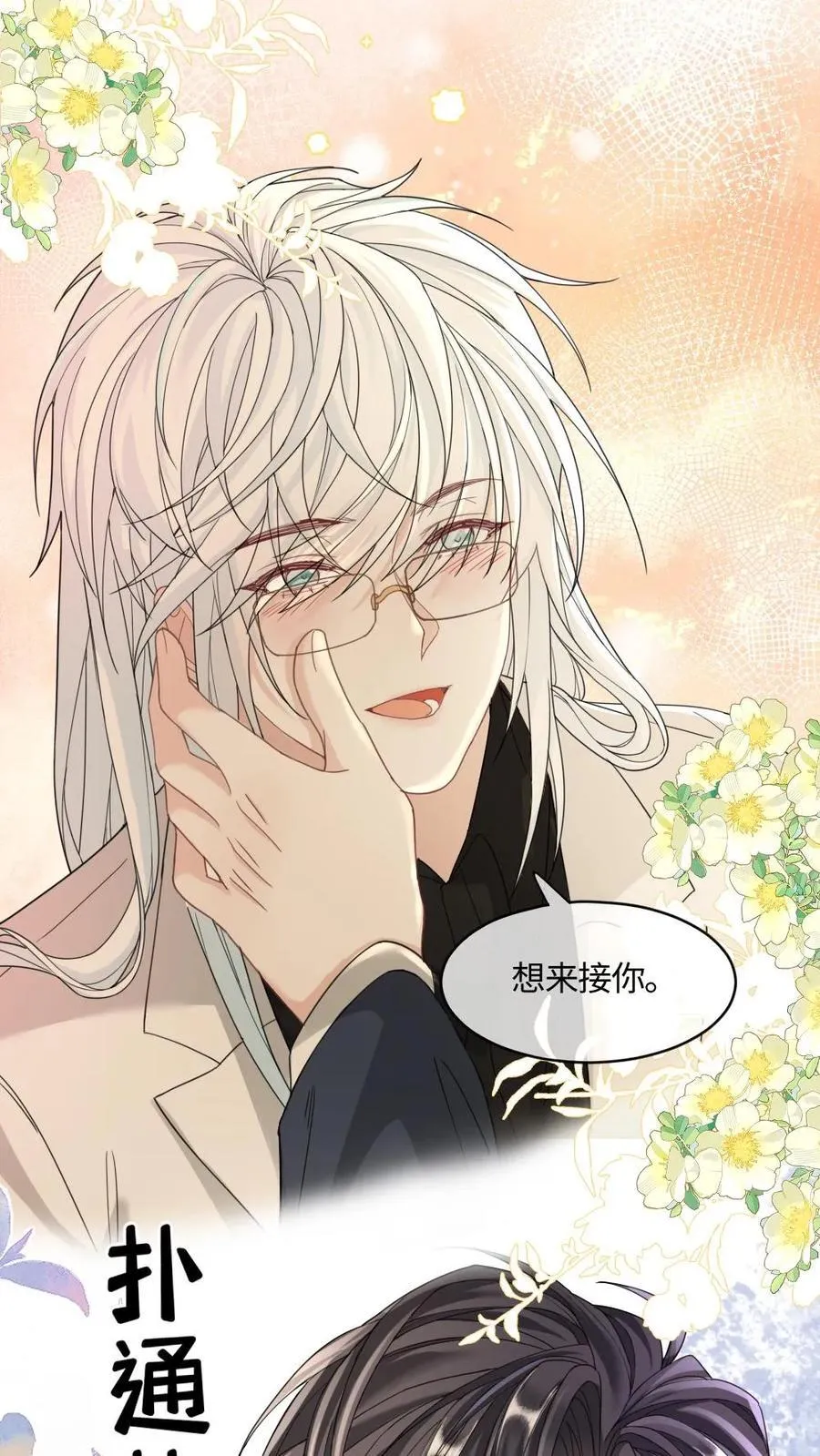 第354话 痛下杀手 第24页