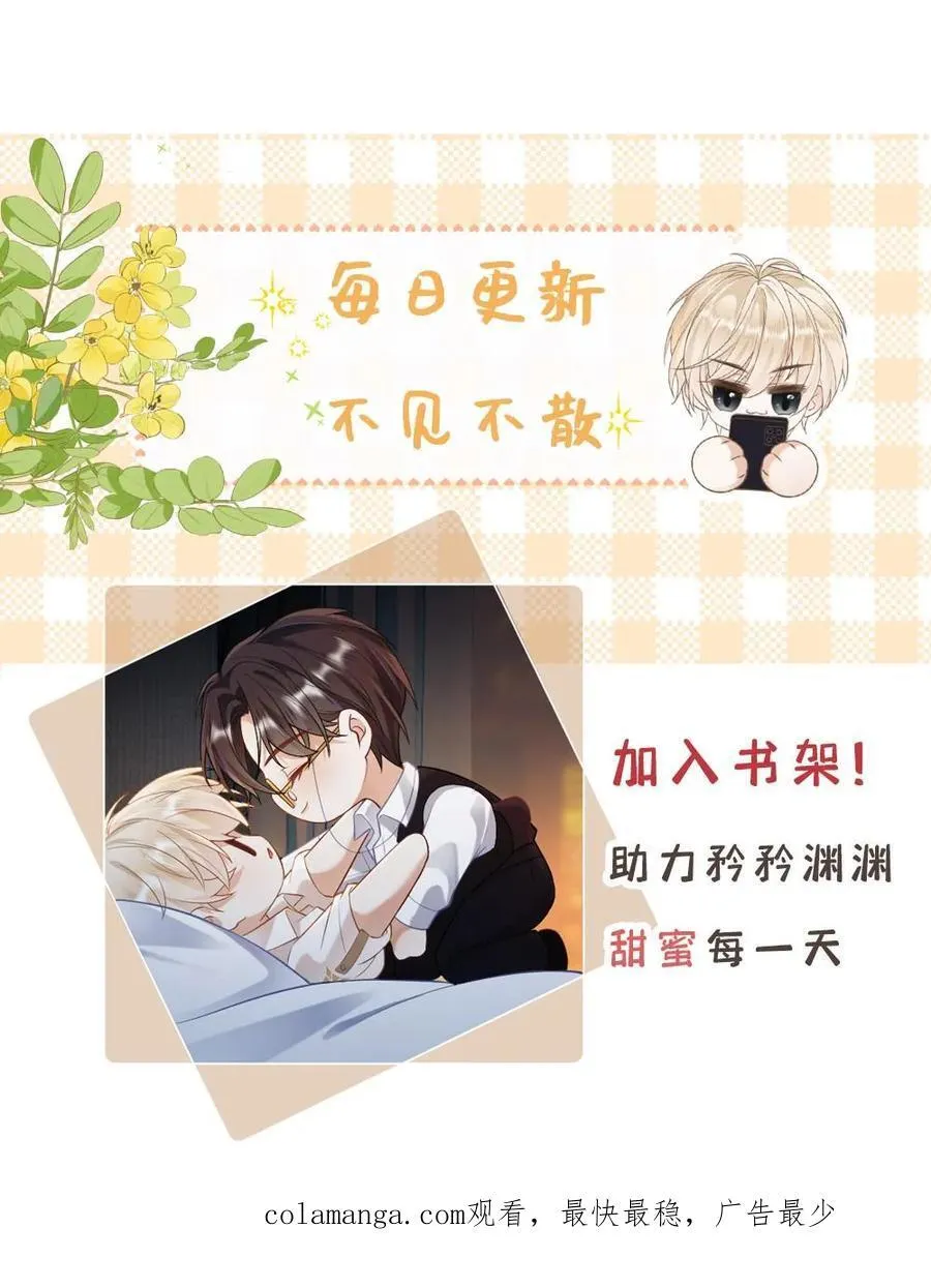 第354话 痛下杀手 第26页