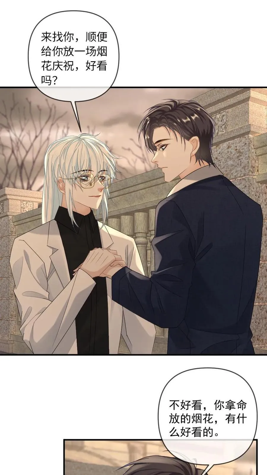 第355话 情敌宣言 第2页