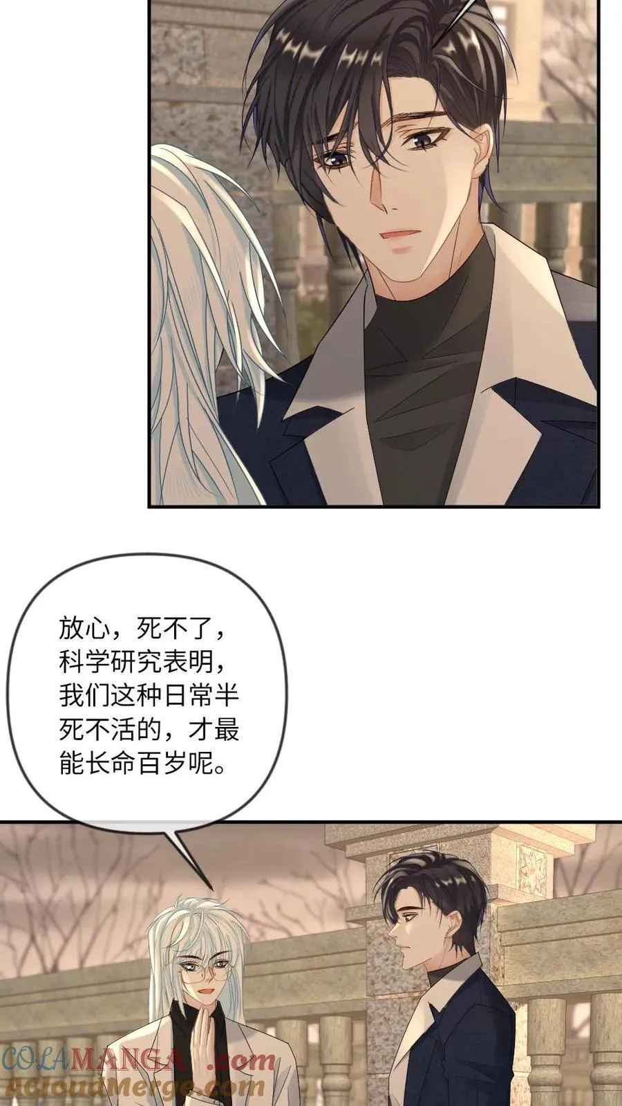 第355话 情敌宣言 第3页