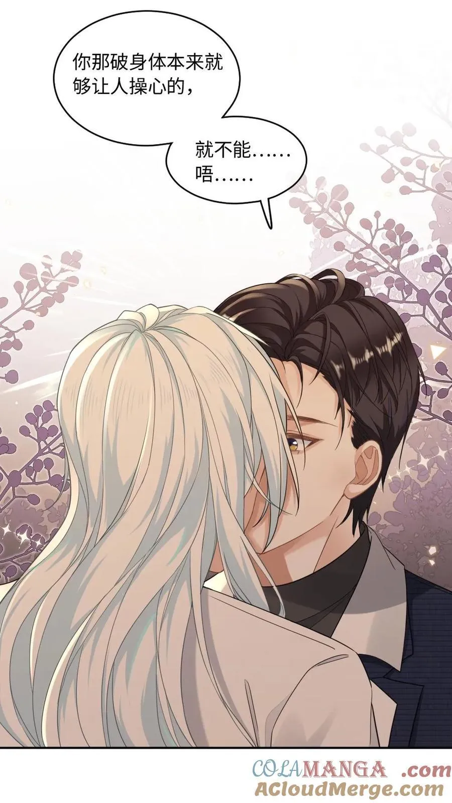第355话 情敌宣言 第5页
