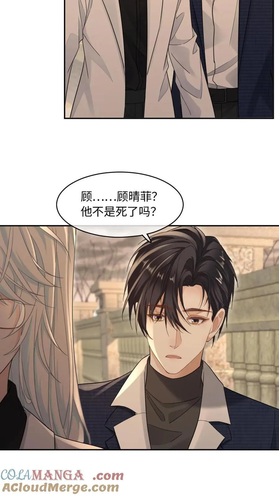 第355话 情敌宣言 第7页