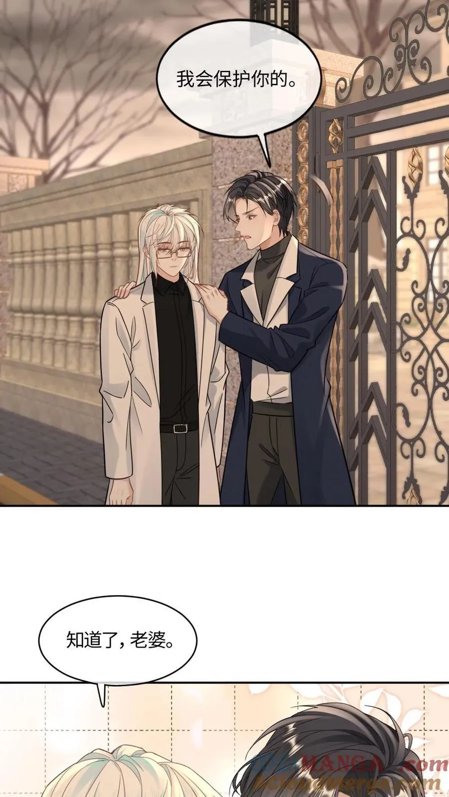 第355话 情敌宣言 第9页