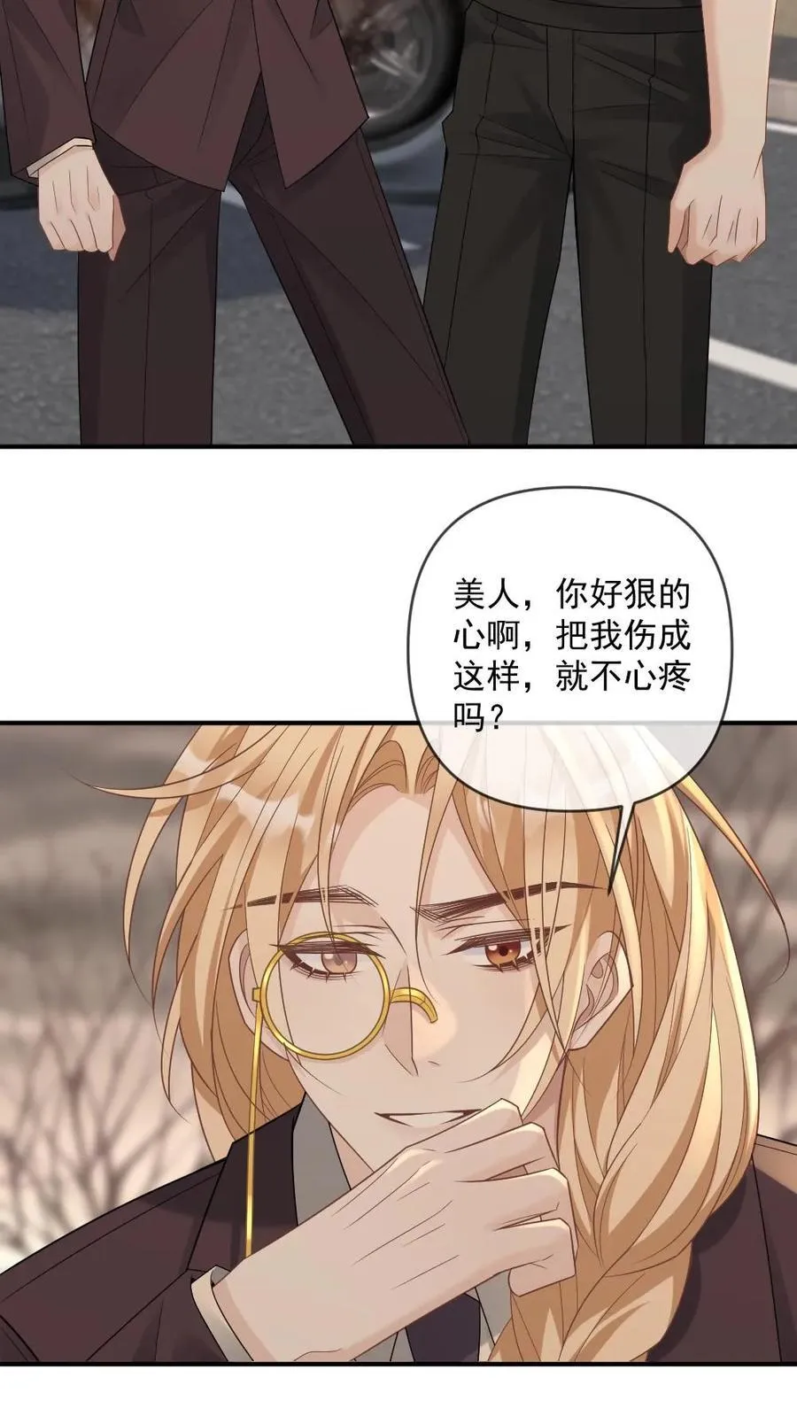 第355话 情敌宣言 第12页