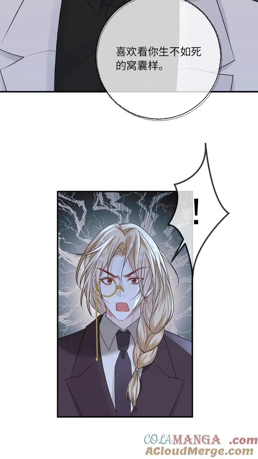第355话 情敌宣言 第15页