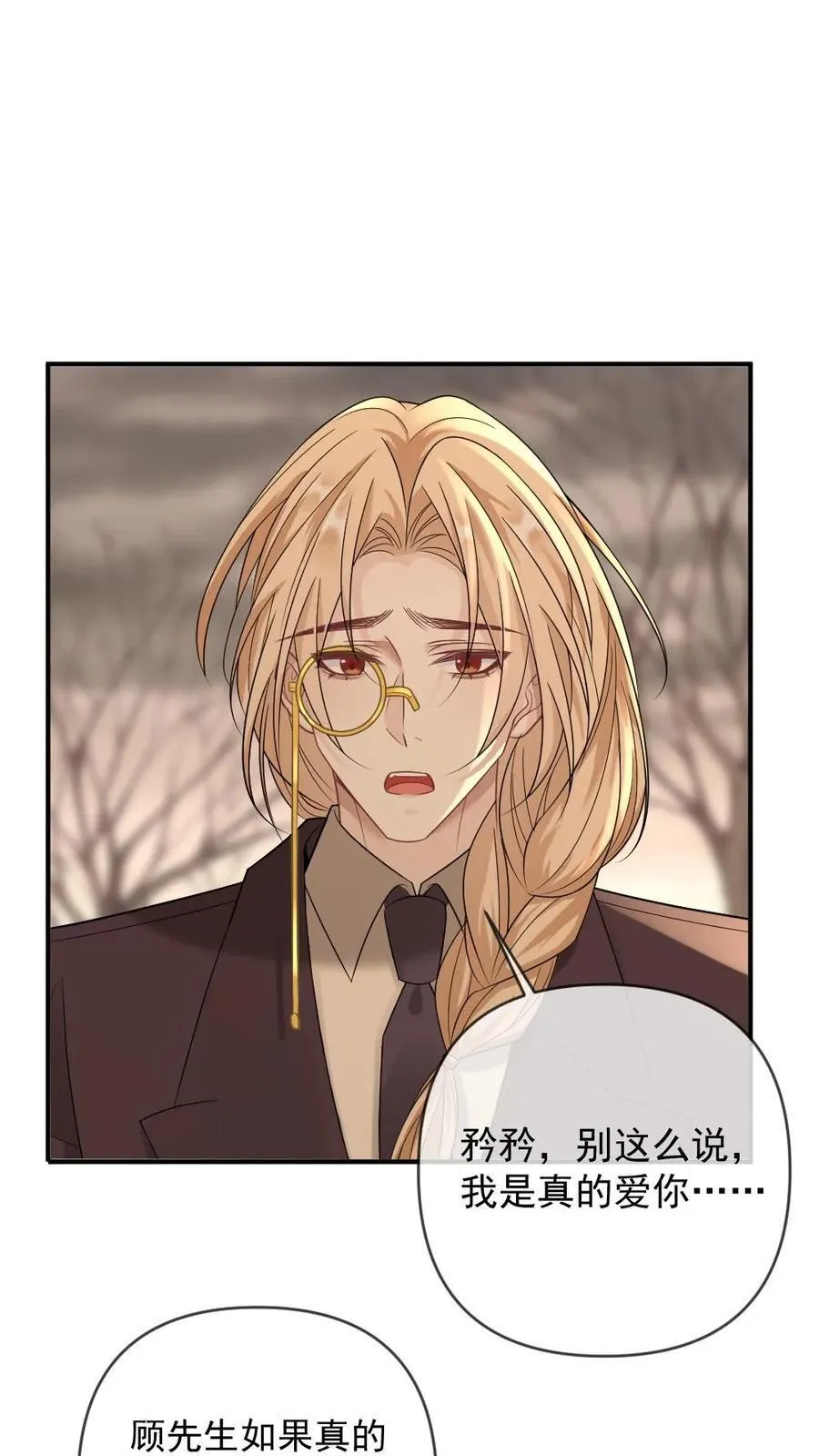 第355话 情敌宣言 第16页
