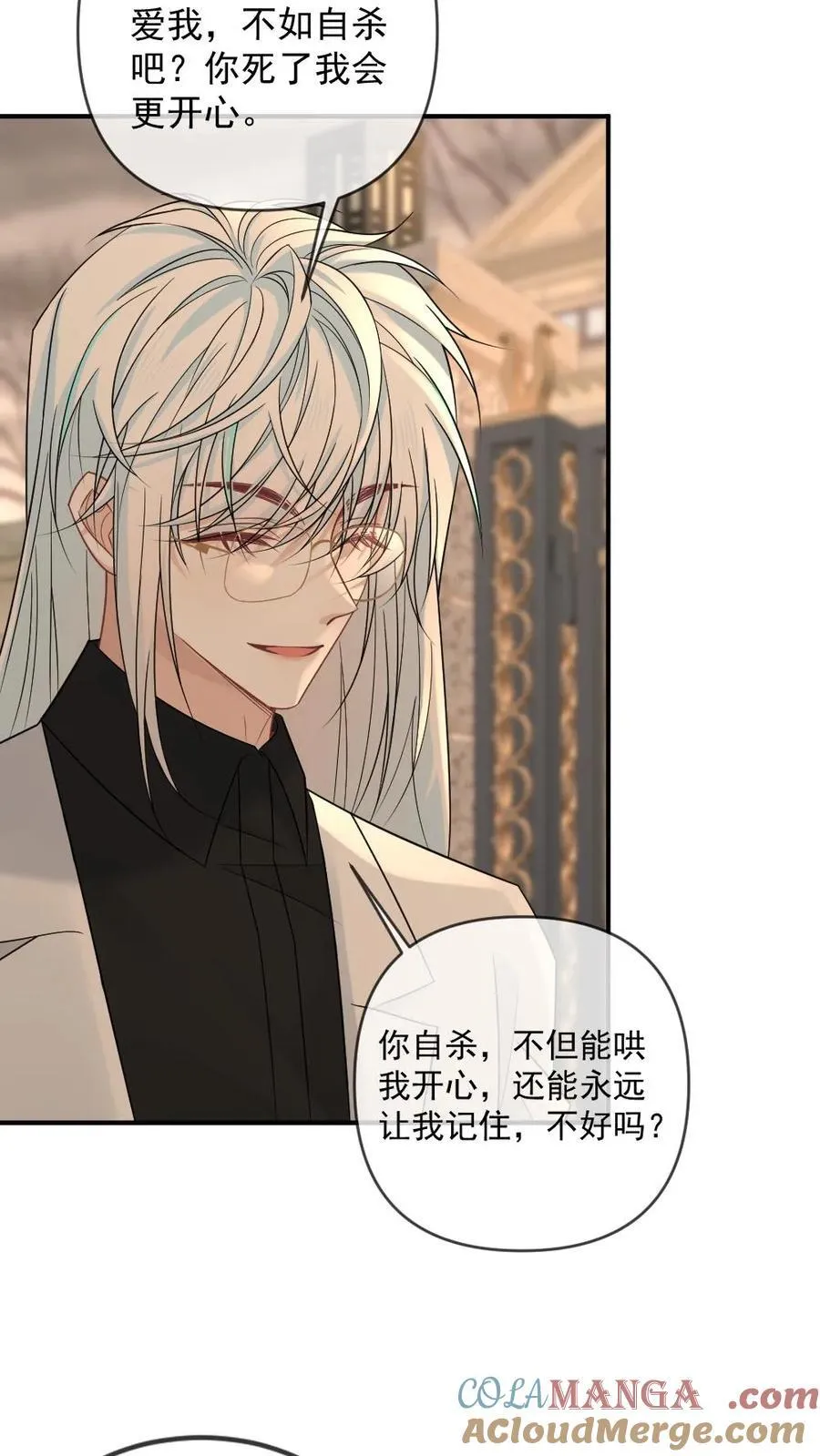 第355话 情敌宣言 第17页